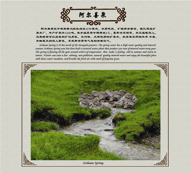 烏拉蓋