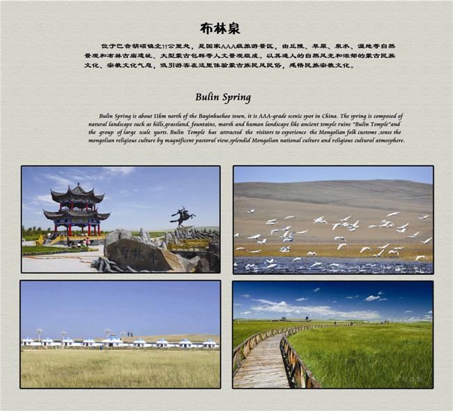 烏拉蓋