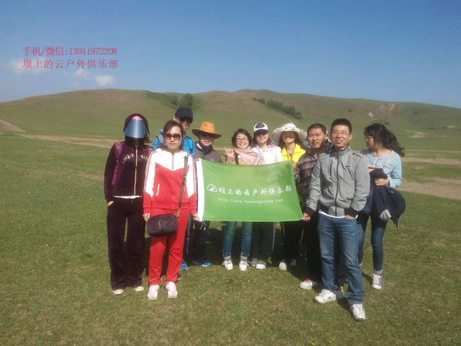 壩上畢業旅游