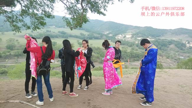 木蘭圍場(chǎng)畢業(yè)旅行