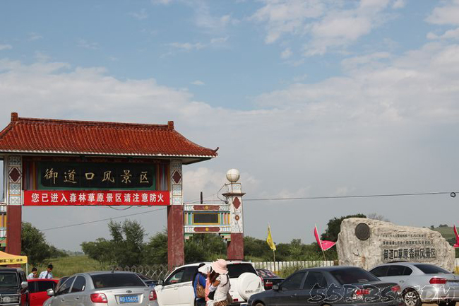 壩上親子團(tuán)