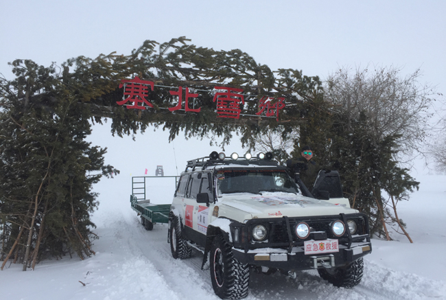 壩上塞北雪鄉(xiāng)