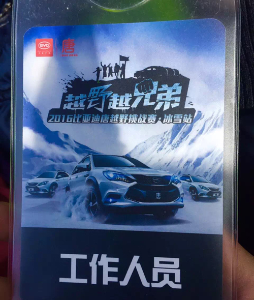 壩上賽事協(xié)辦