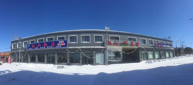 壩上紅山賓館