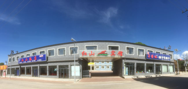 紅山賓館