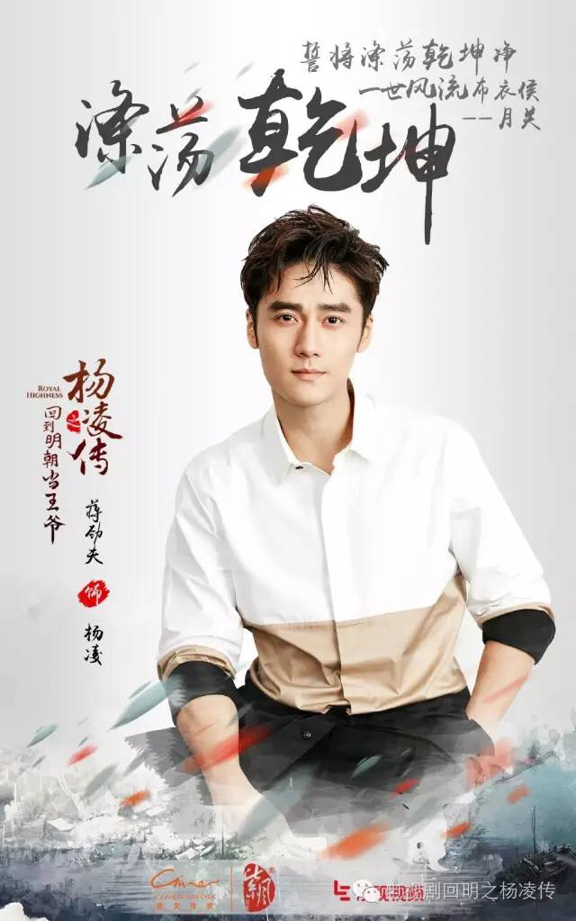 柳巖壩上明朝王爺