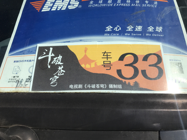 斗破蒼穹