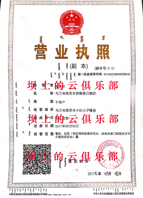 青隆假日酒店