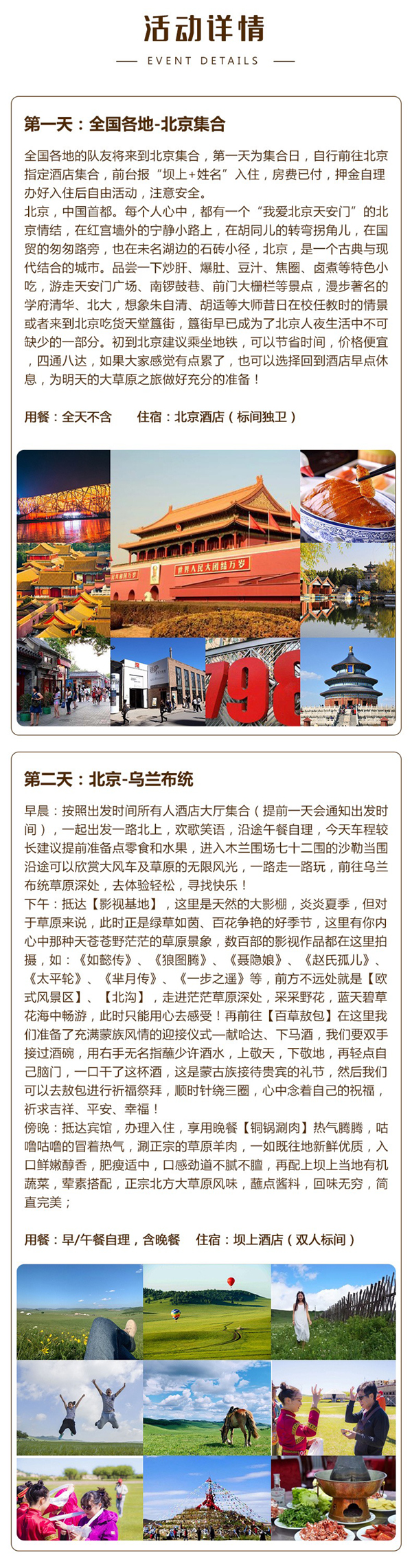 壩上純玩團