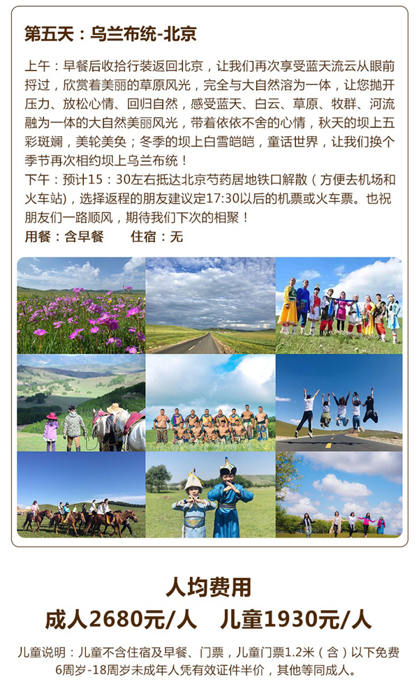 壩上純玩團