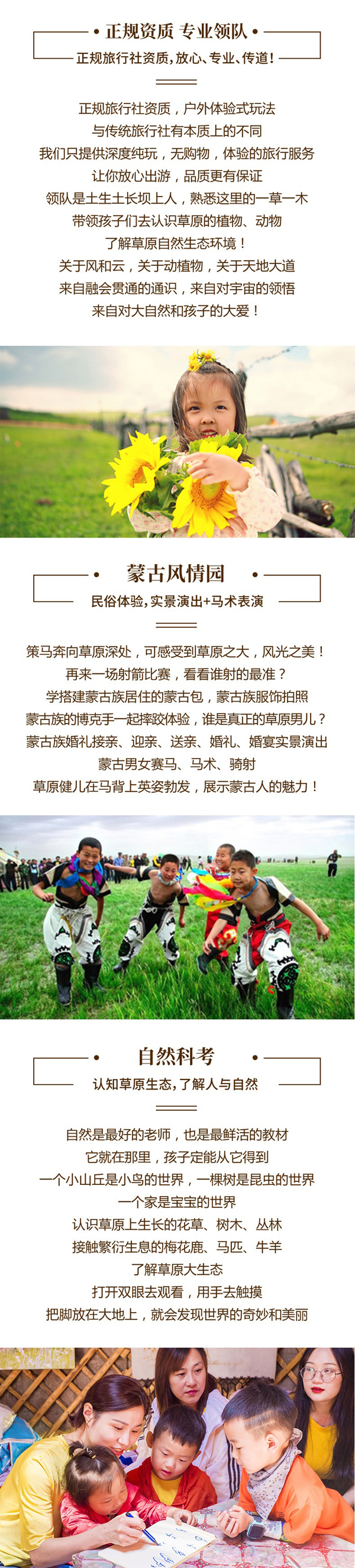 壩上親子團
