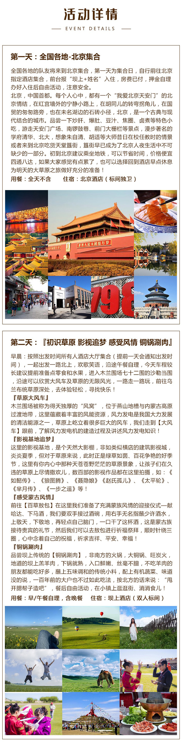 壩上親子團