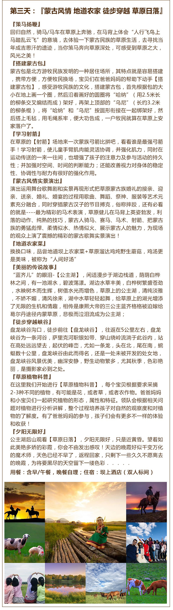 壩上親子團
