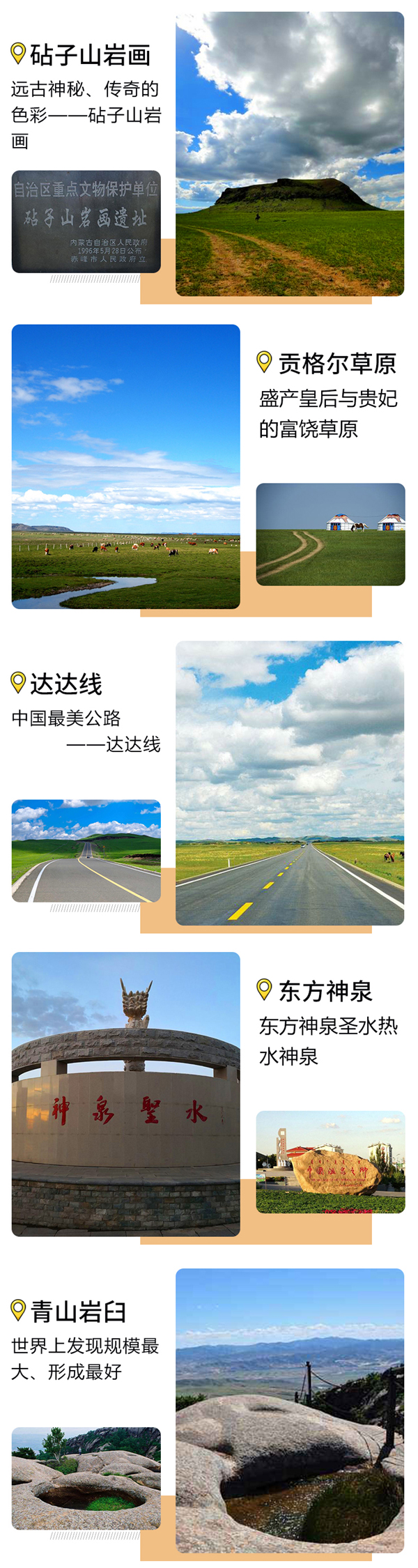壩上草原研學(xué)游學(xué)團(tuán)